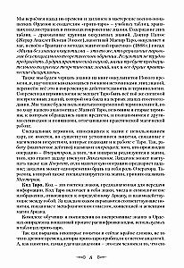 Kods Taro. Praktiskā maģija. 1. sējums