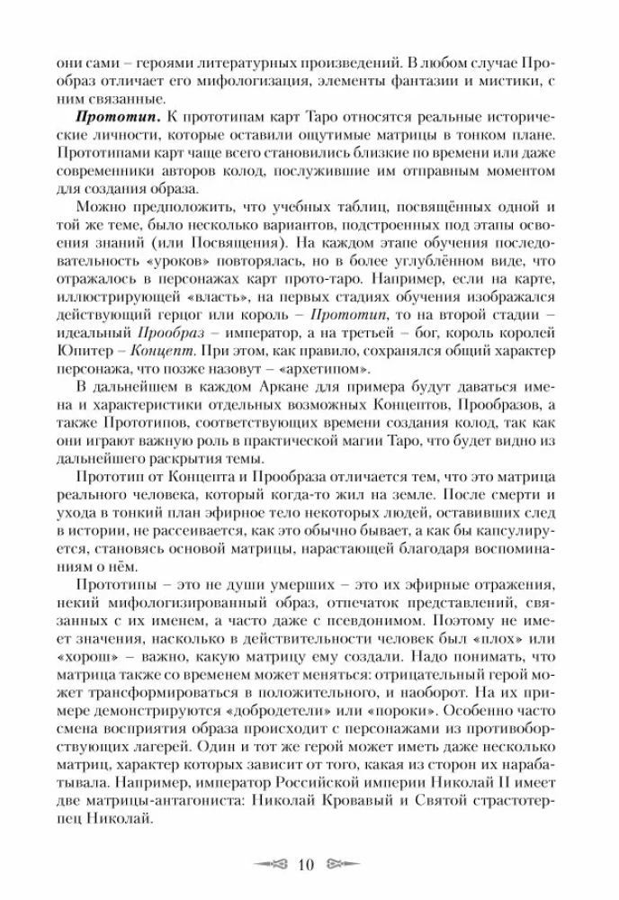 Kods Taro. Praktiskā maģija. 1. sējums