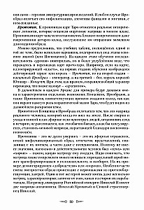 Kods Taro. Praktiskā maģija. 1. sējums