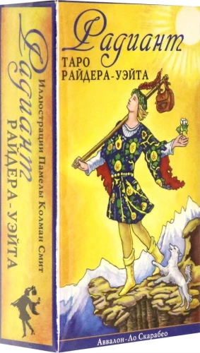 Таро - Радиант