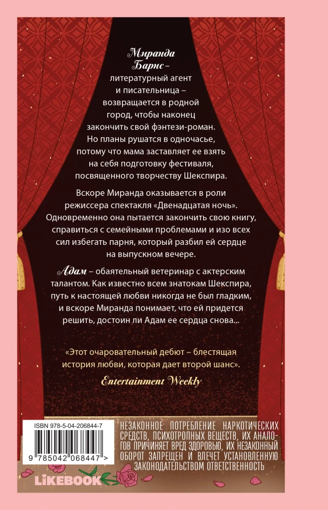 No mīlestības pret Bārdu