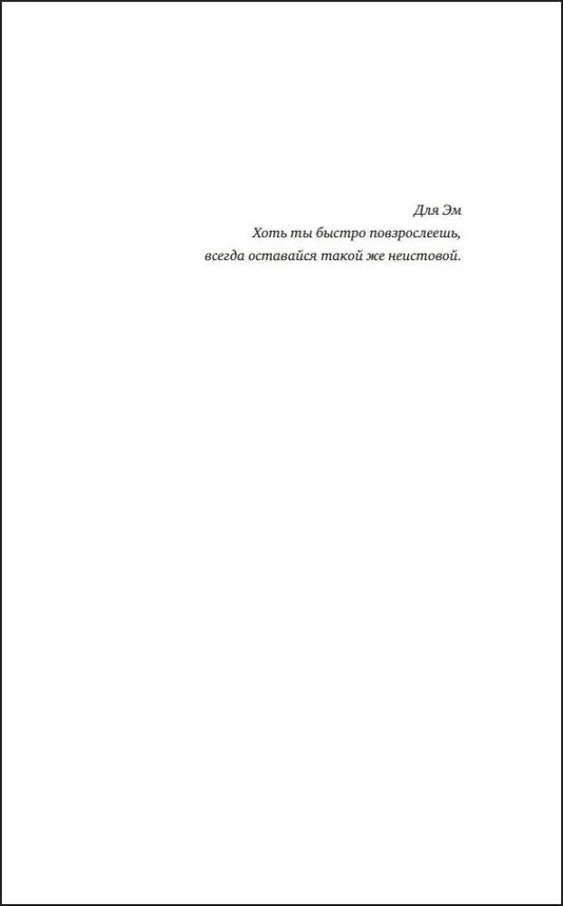 No mīlestības pret Bārdu