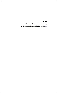 No mīlestības pret Bārdu