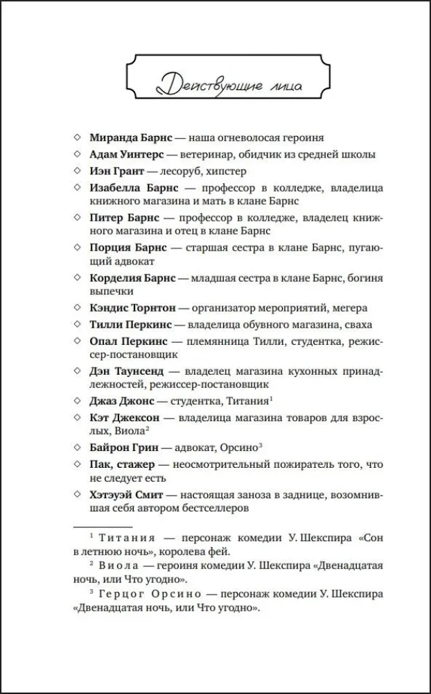 No mīlestības pret Bārdu