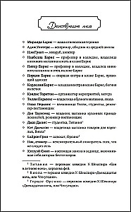 No mīlestības pret Bārdu