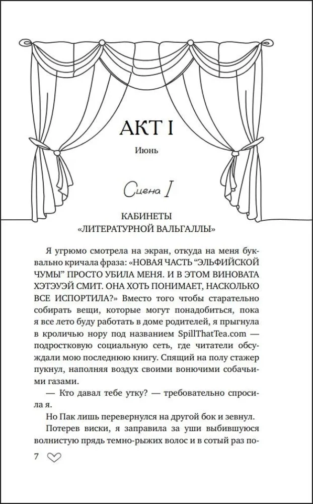 No mīlestības pret Bārdu