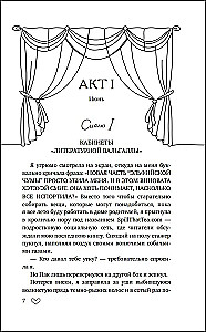 No mīlestības pret Bārdu