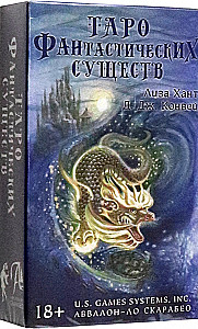 Таро Фантастических существ