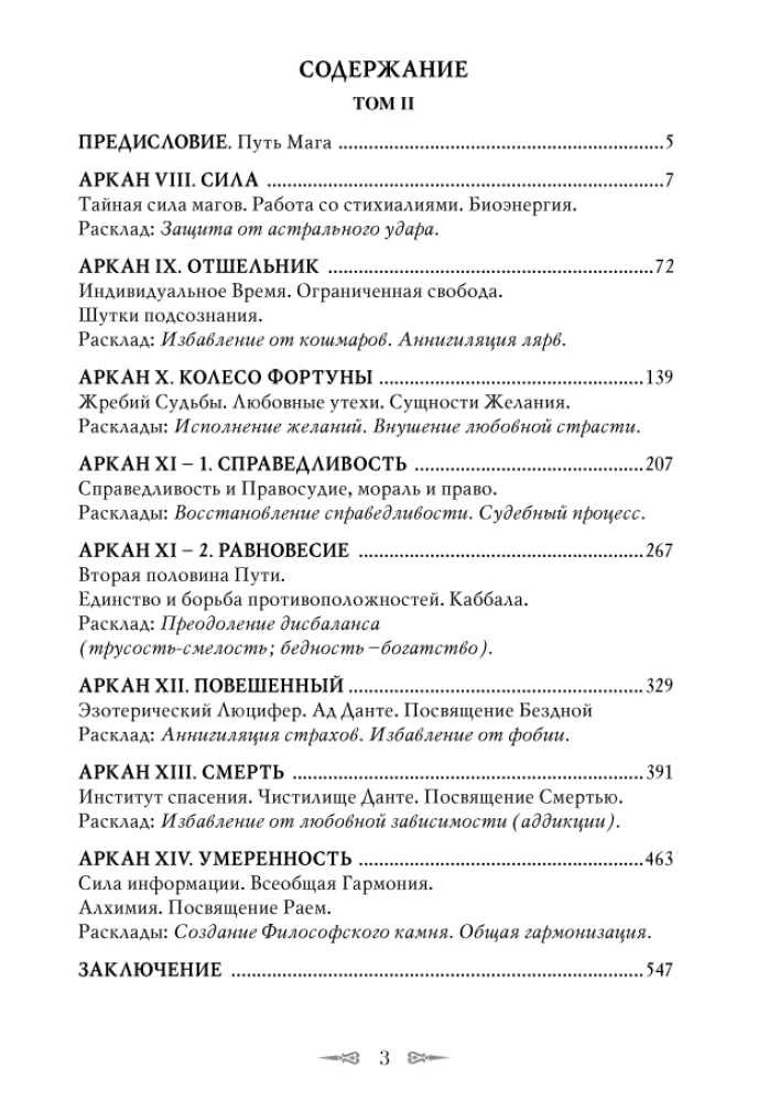 Kods Taro. Praktiskā maģija. 2. sējums