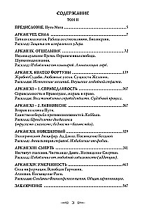 Kods Taro. Praktiskā maģija. 2. sējums