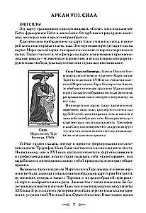 Kods Taro. Praktiskā maģija. 2. sējums