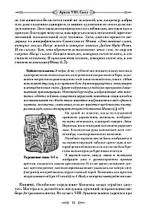 Kods Taro. Praktiskā maģija. 2. sējums