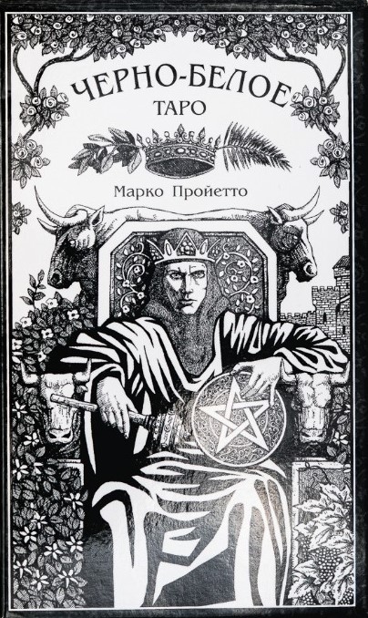 Czarno-białe Tarota