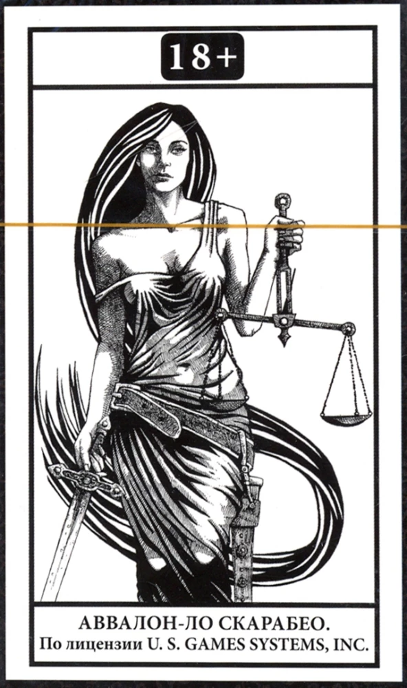 Таро Черно-белое