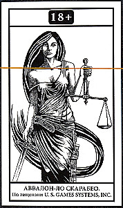 Таро Черно-белое