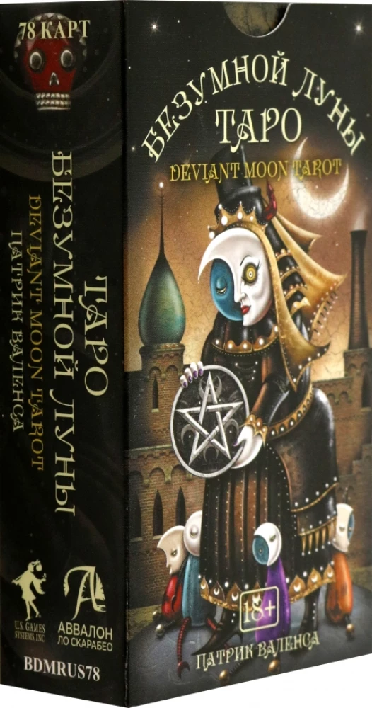 Таро Безумной луны