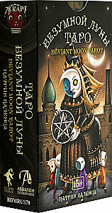 Таро Безумной луны