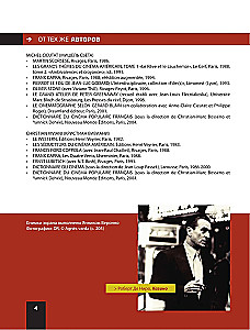 De Niro / Pacino. A Creative Dialogue of Two Great Actors. Illustrated Biography