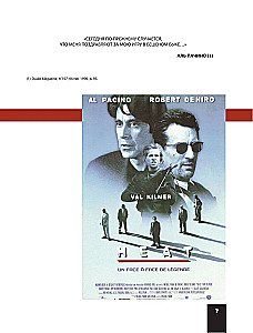 De Niro / Pacino. A Creative Dialogue of Two Great Actors. Illustrated Biography