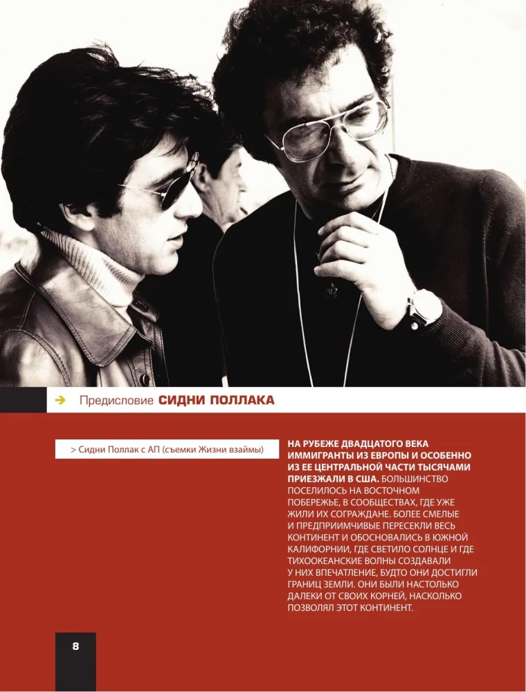 De Niro / Pacino. A Creative Dialogue of Two Great Actors. Illustrated Biography