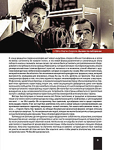 De Niro / Pacino. A Creative Dialogue of Two Great Actors. Illustrated Biography