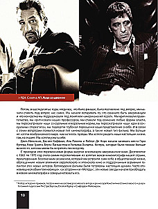 De Niro / Pacino. A Creative Dialogue of Two Great Actors. Illustrated Biography