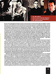 De Niro / Pacino. A Creative Dialogue of Two Great Actors. Illustrated Biography