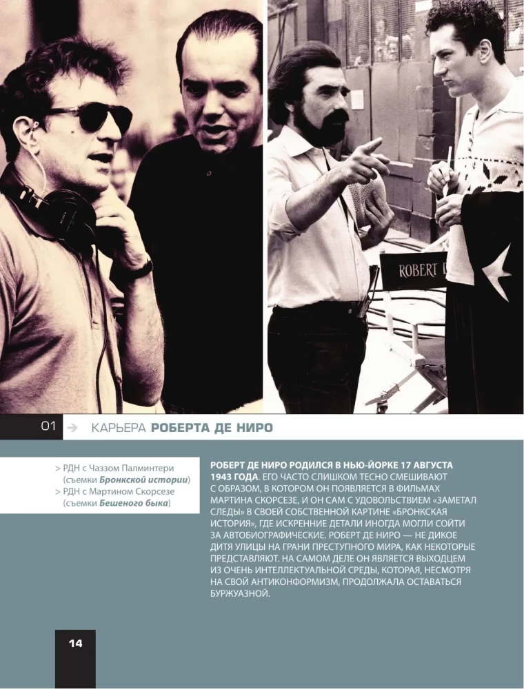 De Niro / Pacino. A Creative Dialogue of Two Great Actors. Illustrated Biography