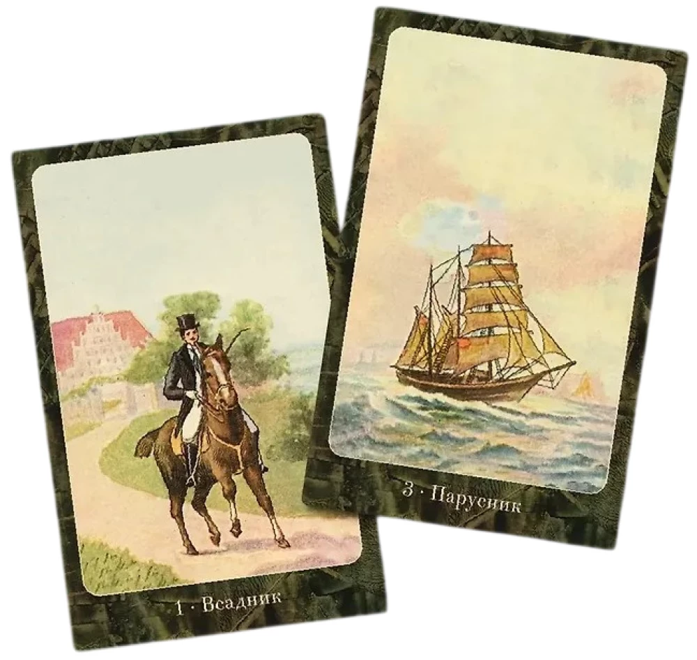 Оракул - Ленорман