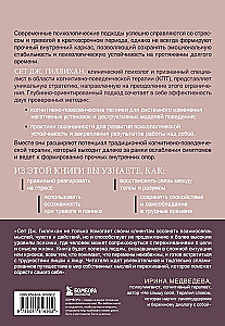 Kognitīvā terapija, kas balstīta uz apzināšanos. Prakses hroniska un traumatiska stresa pārvarēšanai