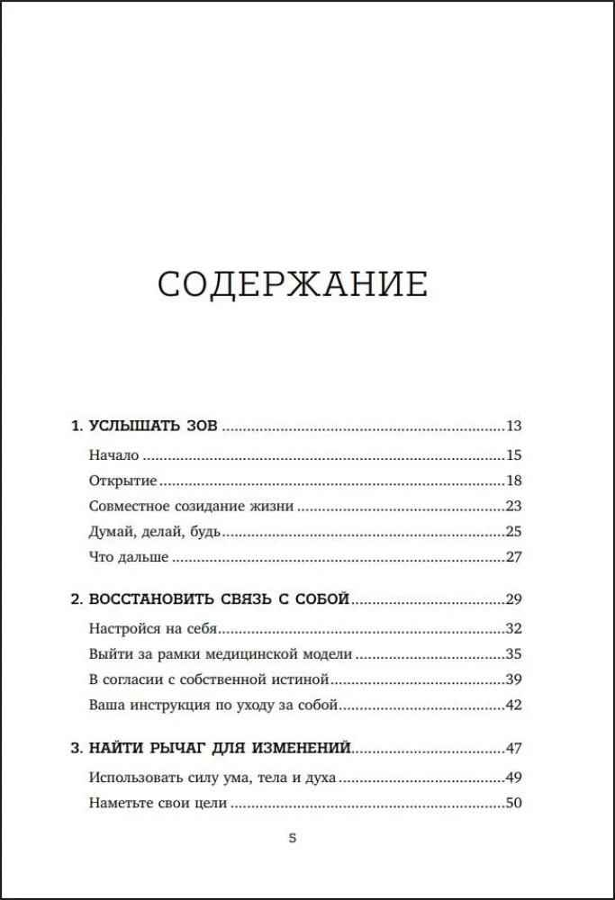 Kognitīvā terapija, kas balstīta uz apzināšanos. Prakses hroniska un traumatiska stresa pārvarēšanai