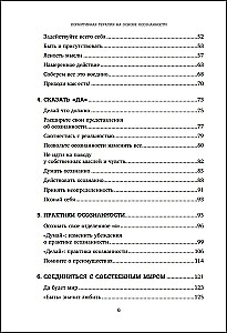 Kognitīvā terapija, kas balstīta uz apzināšanos. Prakses hroniska un traumatiska stresa pārvarēšanai