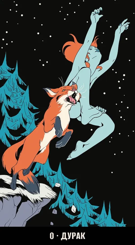 Таро -  Дикий Эдем. Русская Серия