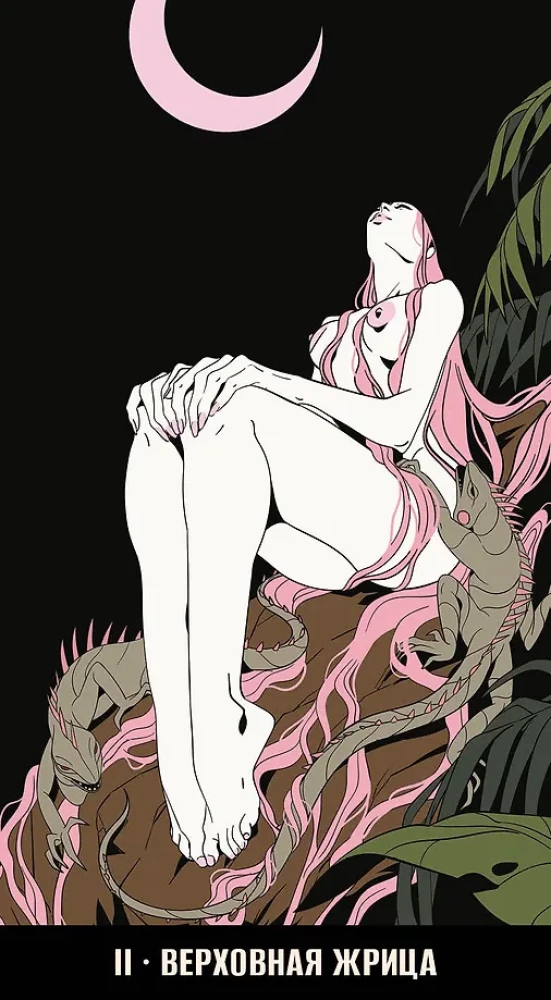 Таро -  Дикий Эдем. Русская Серия