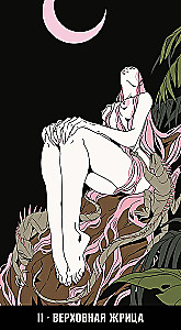 Таро -  Дикий Эдем. Русская Серия