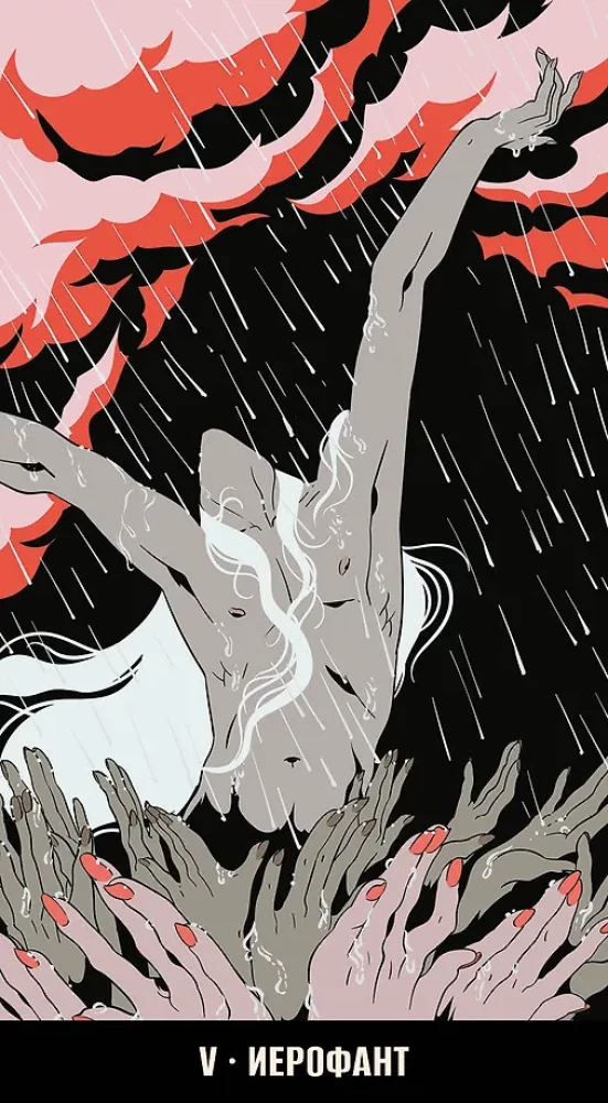 Таро -  Дикий Эдем. Русская Серия