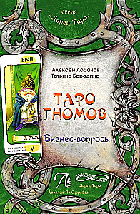 Tarot Gnomu. 1. sējums