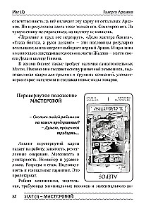Tarot Gnomu. 1. sējums
