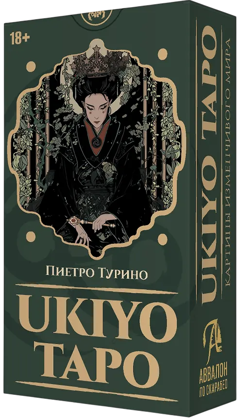Tarot Ukiyo. Polska Seria