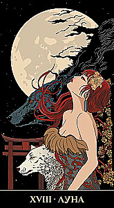 Таро Ukiyo. Русская Серия