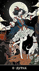 Таро Ukiyo. Русская Серия