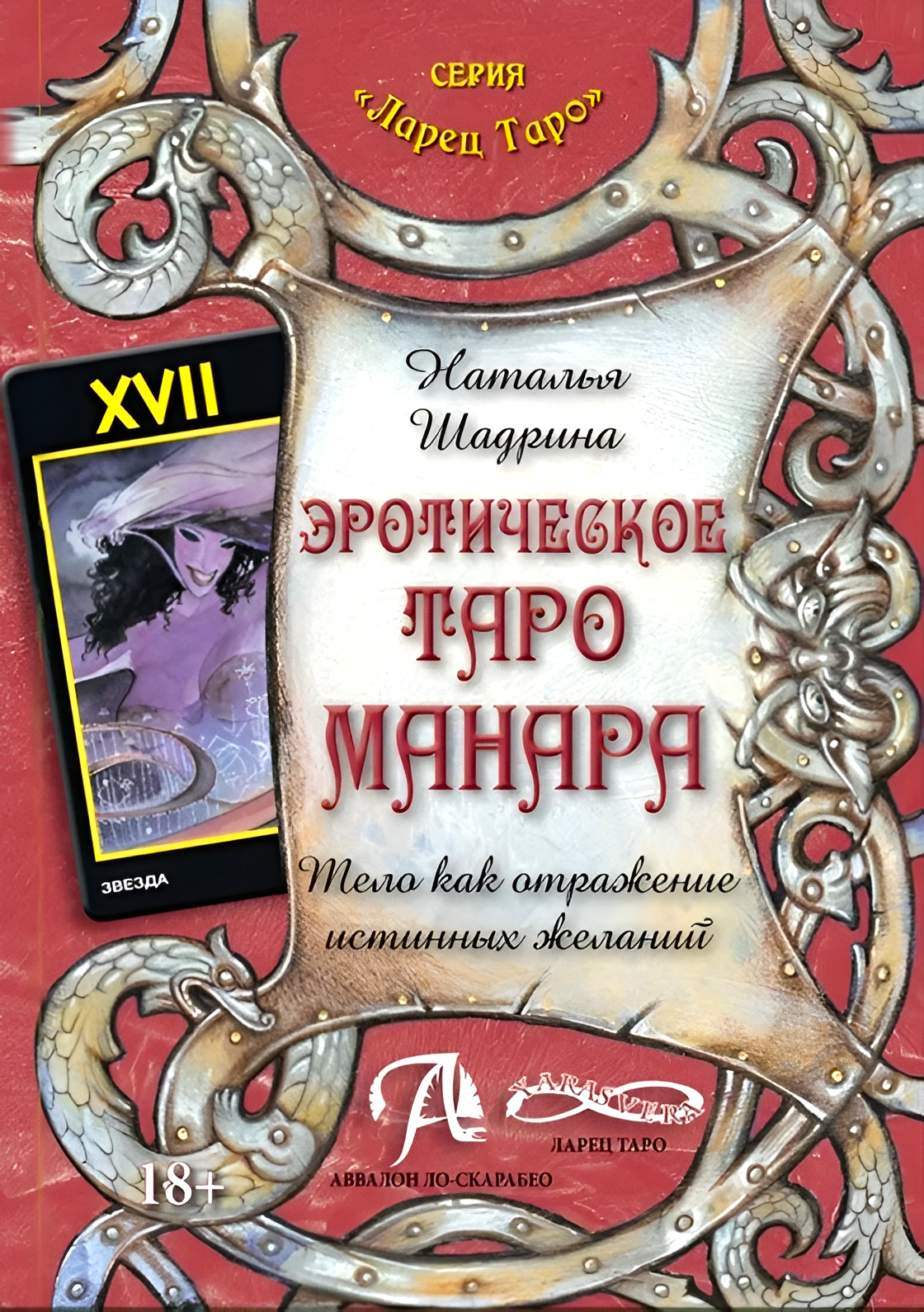 Erotyczne Tarot Manara. Ciało jako odbicie prawdziwych pragnień