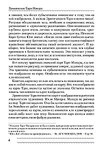 Erotiska Manara Tarot. Ķermenis kā patieso vēlmju atspulgs