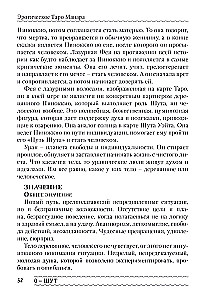 Erotiska Manara Tarot. Ķermenis kā patieso vēlmju atspulgs