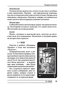 Erotiska Manara Tarot. Ķermenis kā patieso vēlmju atspulgs