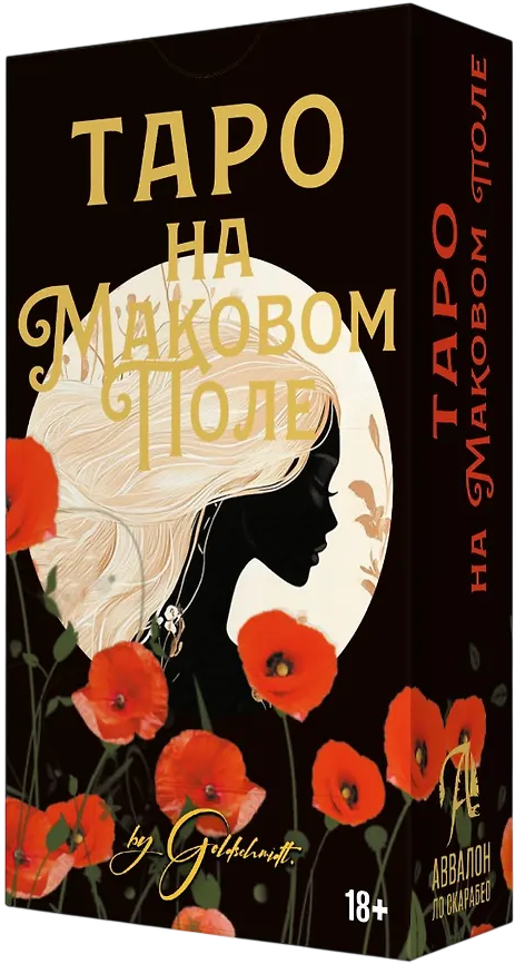 Tarot - Na makowym polu