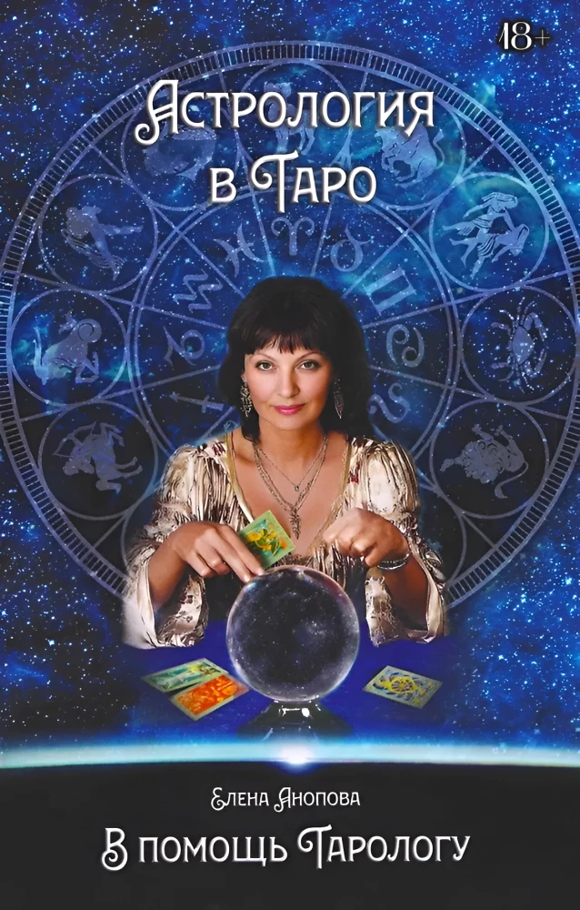 Astroloģija Taro