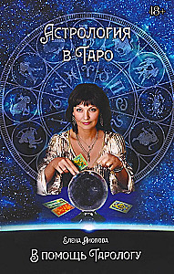 Astroloģija Taro