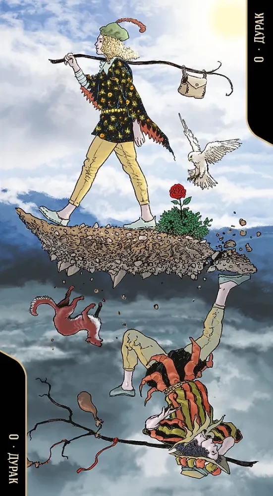 Таро Оппозиций