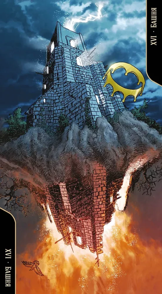 Таро Оппозиций